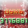 Аватар для Духъ